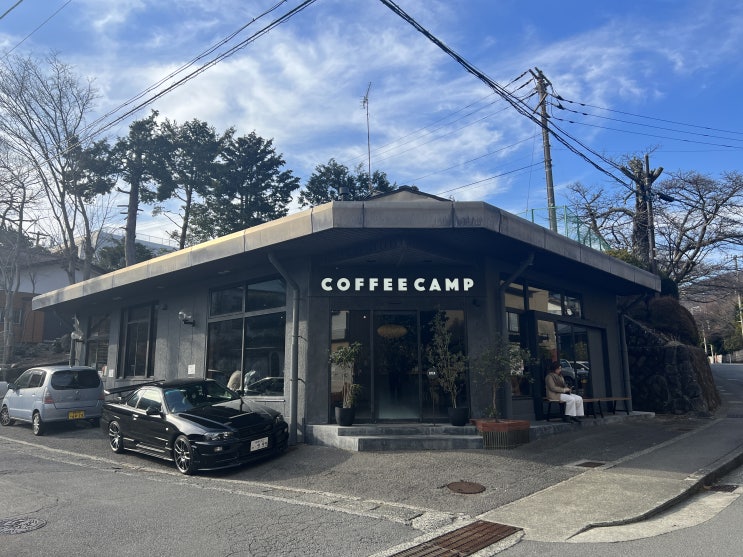  일본 하코네 여행 고라역 카페 커피 캠프 Coffee Camp