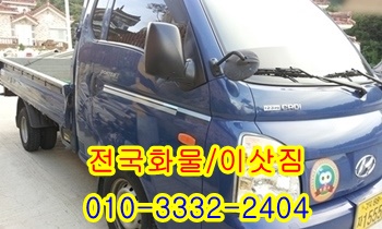  불국사용달 보문 입실 제주도 울릉도 양북 감포 산내.