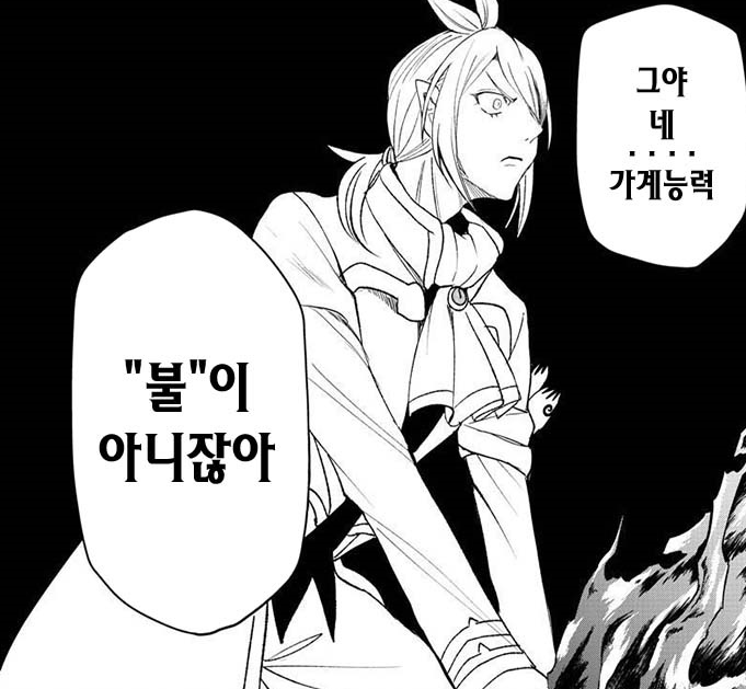  악마에 입문했습니다! 이루마 군 <236~238>SOS, 이상의 팀 배정, 저의 특기