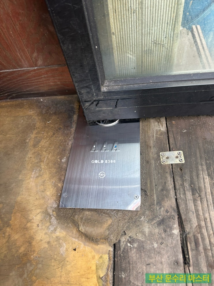 부산 문수리 - 대신동 한우 고기집 출입문 수리! (문이 빨리 닫혀요) 부산 문수리 - 대신동 한우 고기집 출입문 수리! (문이 빨리 닫혀요)