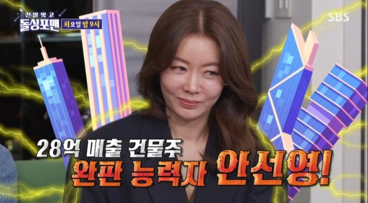 이만기 풀옵션 프로포즈 <b>안선영</b> 280억 <b>건물주</b> 오민석 키스 장인