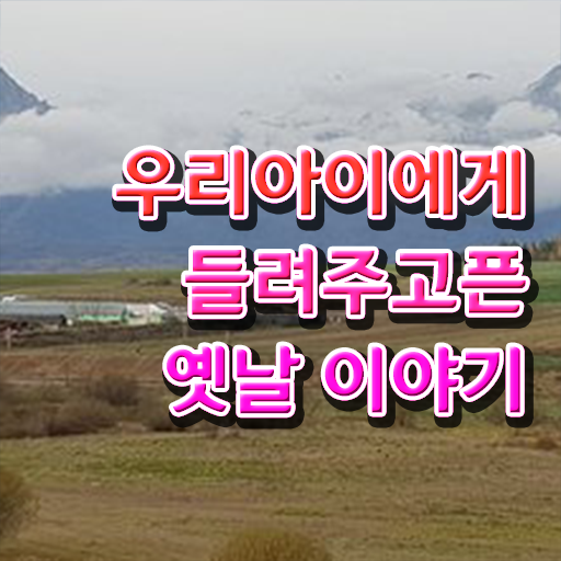  재밌는 얘기 모음 궁금증 해결 !