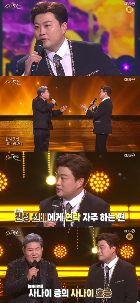 <b>김호중</b>·이찬원 지원사격 '<b>진성빅쇼</b>' 시청률 8.3% 꽉 찬 감동
