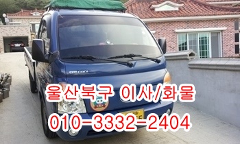 울산북구용달 호계 모화 울릉도 제주도 입실 외동 불국사. 울산북구용달 호계 모화 울릉도 제주도 입실 외동 불국사.