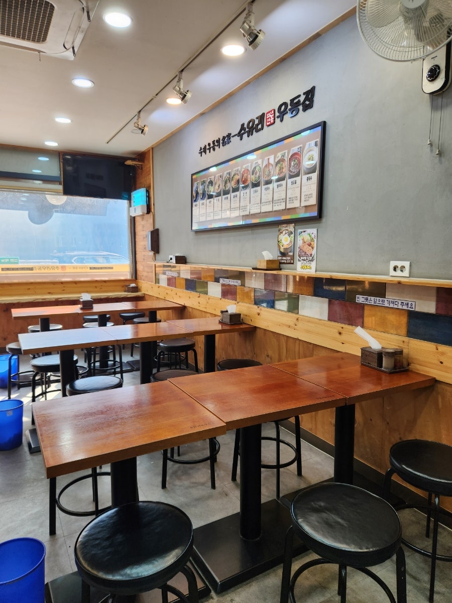 수유리우동집 구파발역점 사진 3