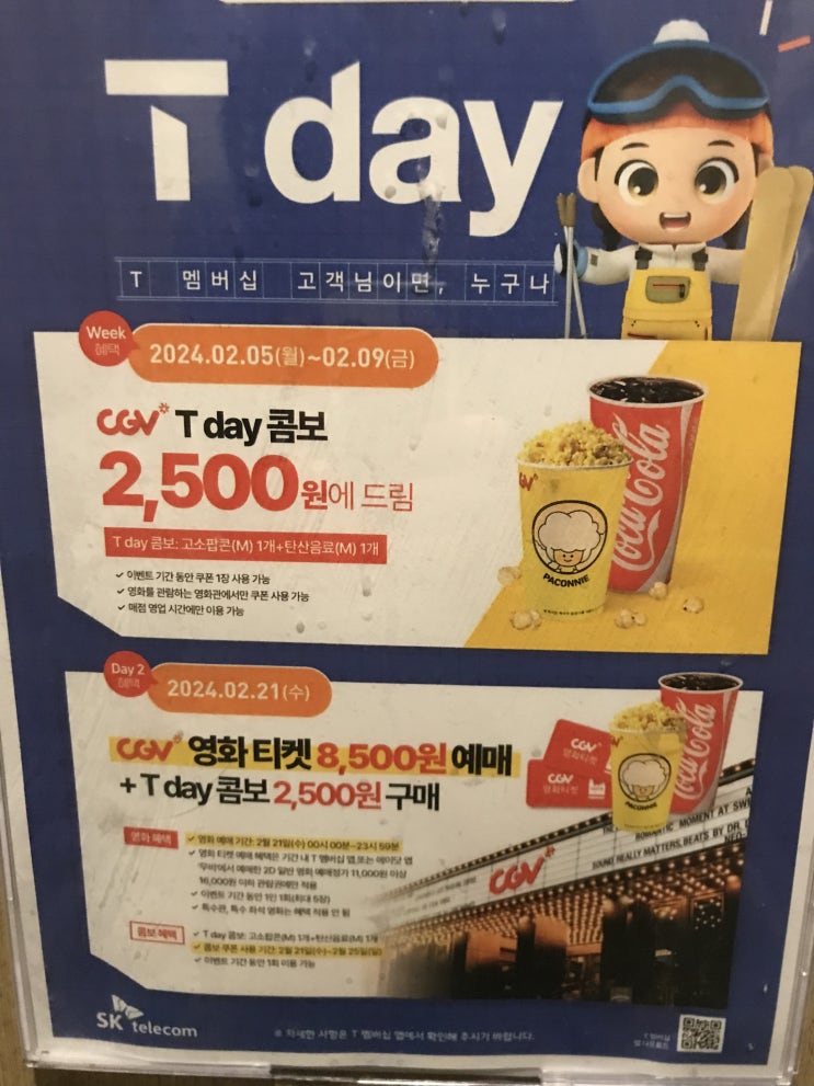  명절 풍경 / 다음 주 알바하게 되어 주간일기가 될 것 같군요
