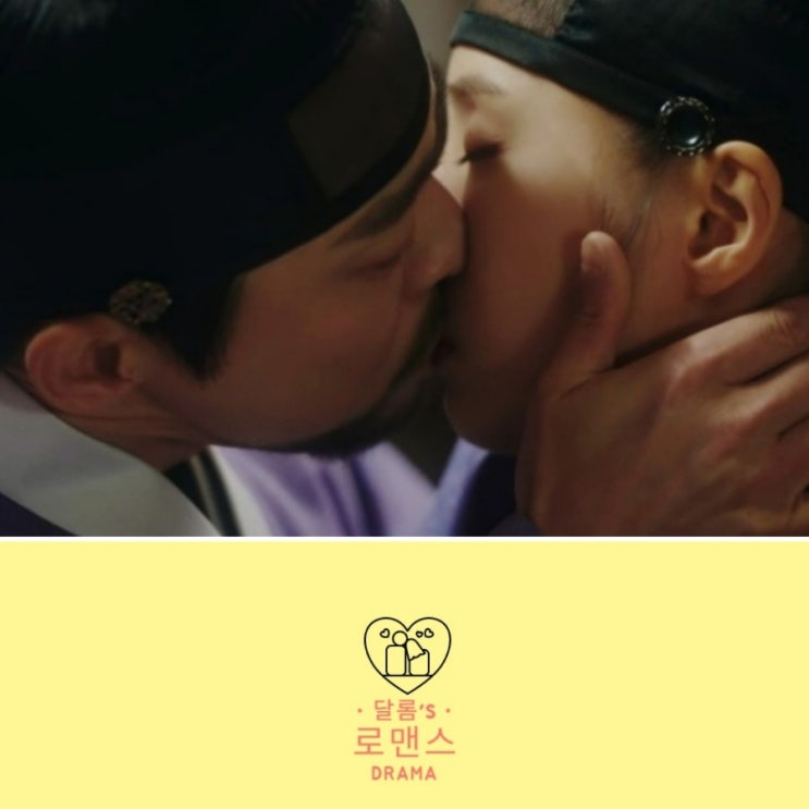 소문과 몽우가 <b>여인</b>임을 알게 된 이인! 조정석 <b>신세경</b> 키스신