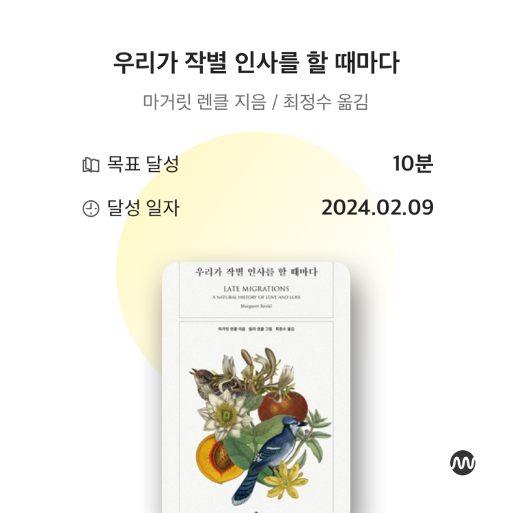 20240209~20240210 금요일~<b>토요일</b>