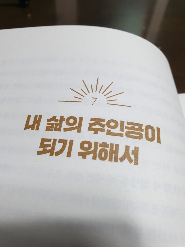  부끌글 완독 후기 나를 찾아가는 여정
