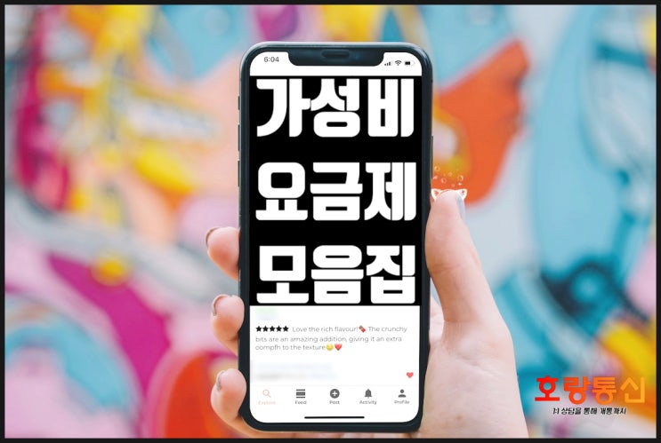 선불폰 무제한 요금제 편하게 개통하는 방법 선불폰 무제한 요금제 편하게 개통하는 방법