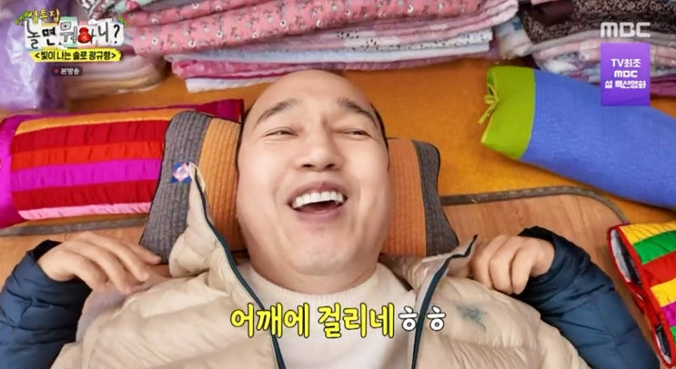놀뭐 김광규, 김광규-<b>주우재</b>, <b>놀면</b> 뭐하니?에서 '톰과 제리... 
