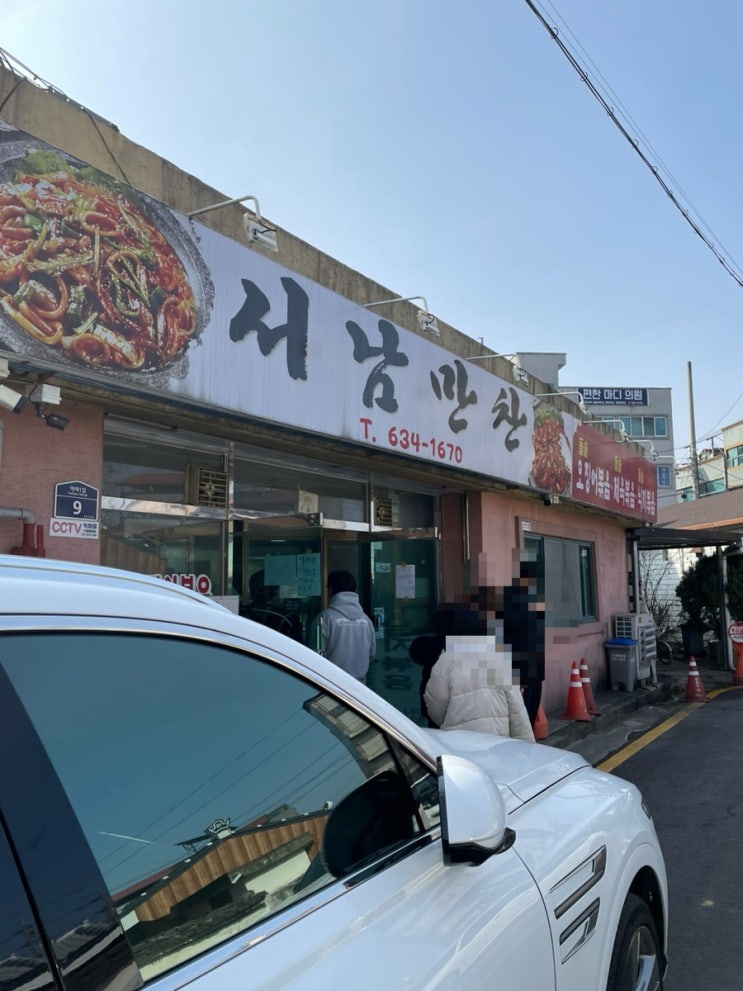  전북 남원맛집 중 웨이팅 가장 긴 서남만찬 돌판오징어볶음 후기