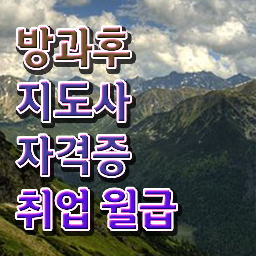  복어조리산업기사 궁금해 .