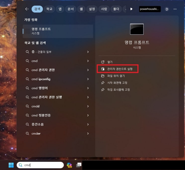  노트북에 설치된 원도우11 제품키 확인 방법