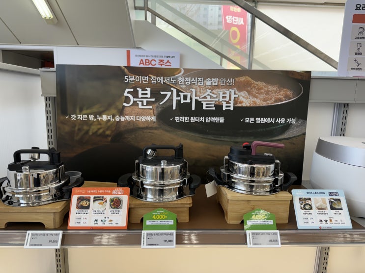  5분 바로밥 누룽지 가마솥 스펙과 사용법 참좋은현상