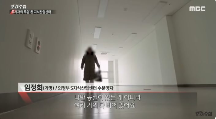  지역주택조합처럼 절대 투자해선 안되는 지식산업센터 투자 사기,절대 하지마세요 -