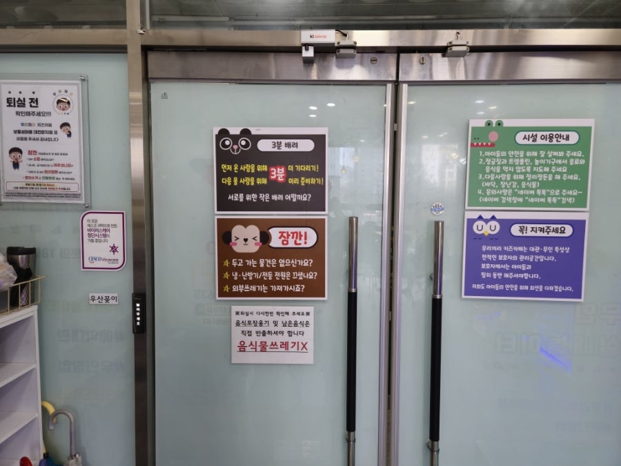 우리끼리키즈카페 보물섬마을 대전문지점 사진 2