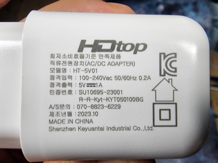 HDtop USB 충전기 1포트 DC 5V 1A 어댑터 HT-5V01 리뷰