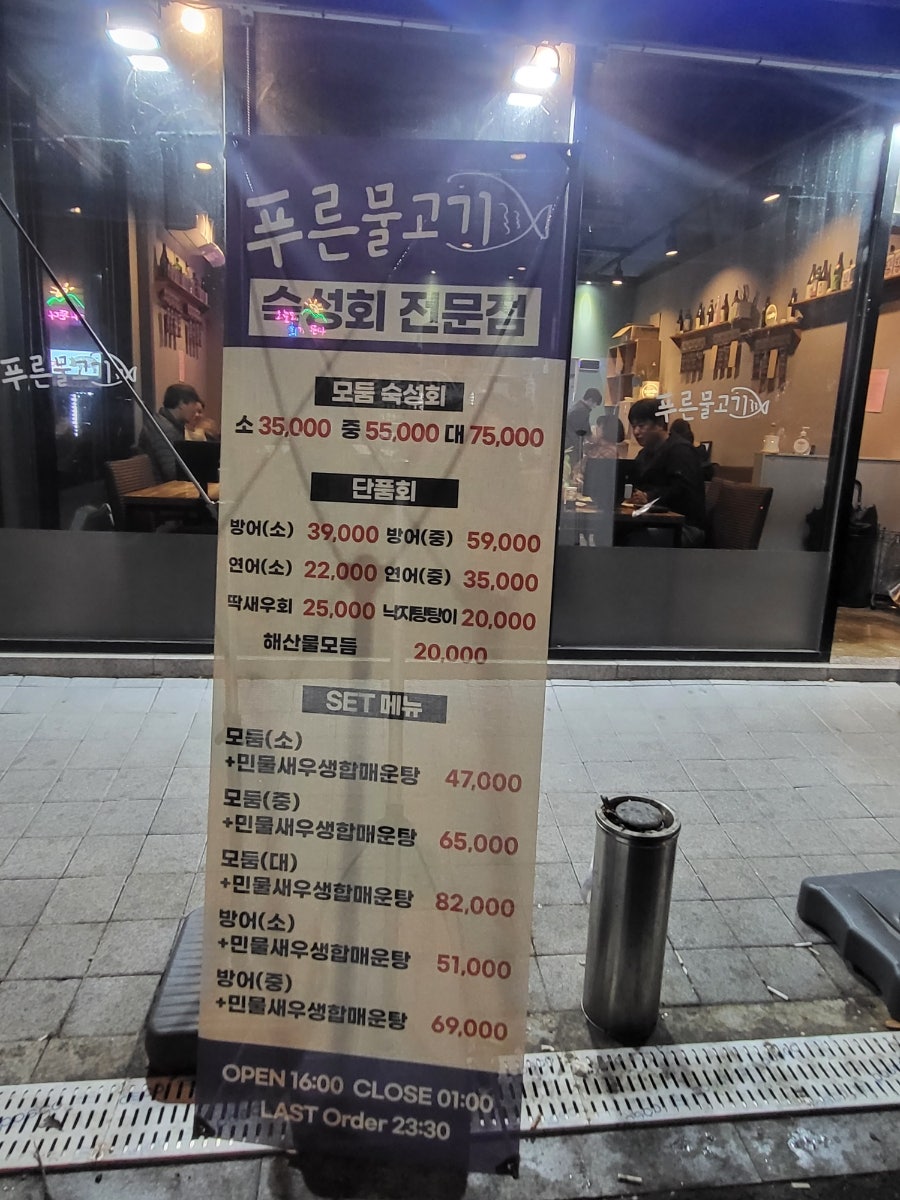 푸른물고기 사진 3