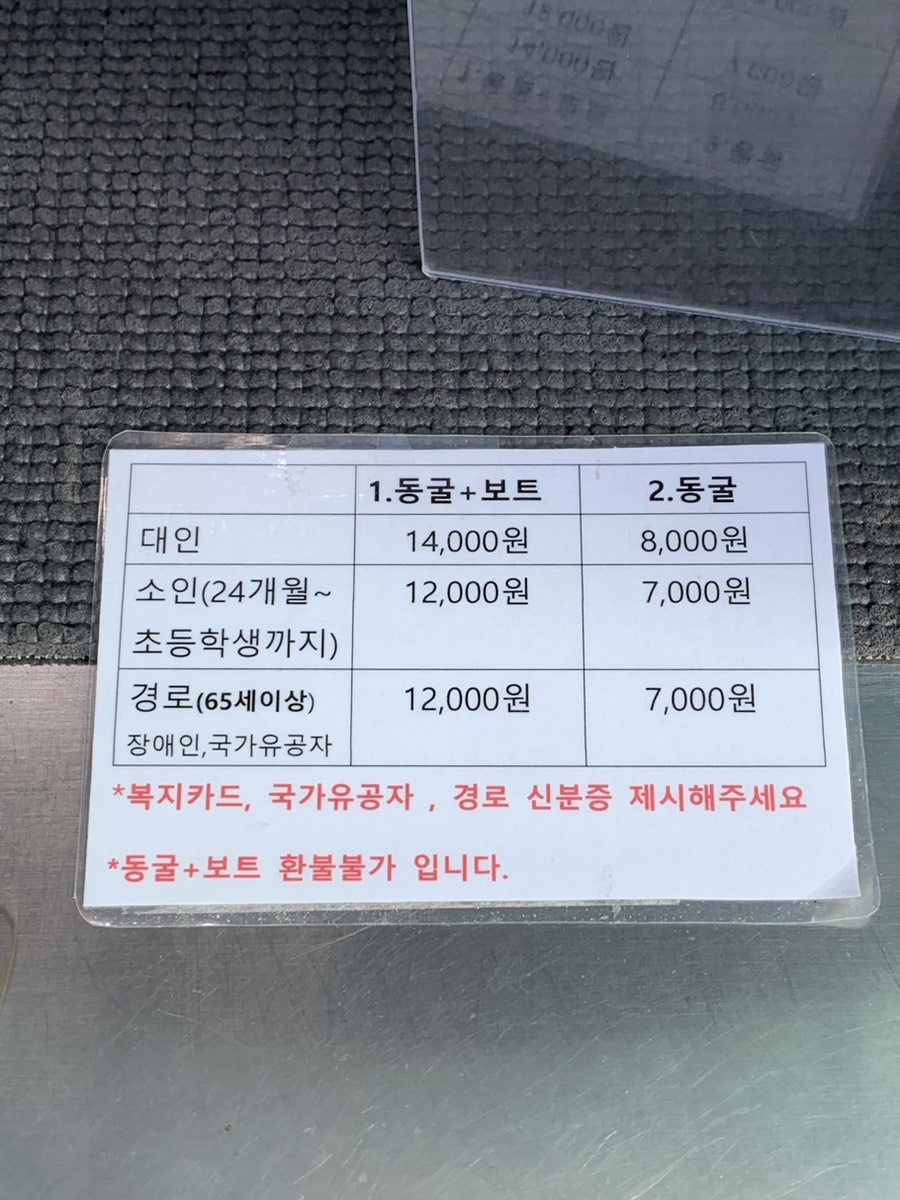 자수정 동굴나라 허브식물원 사진 3