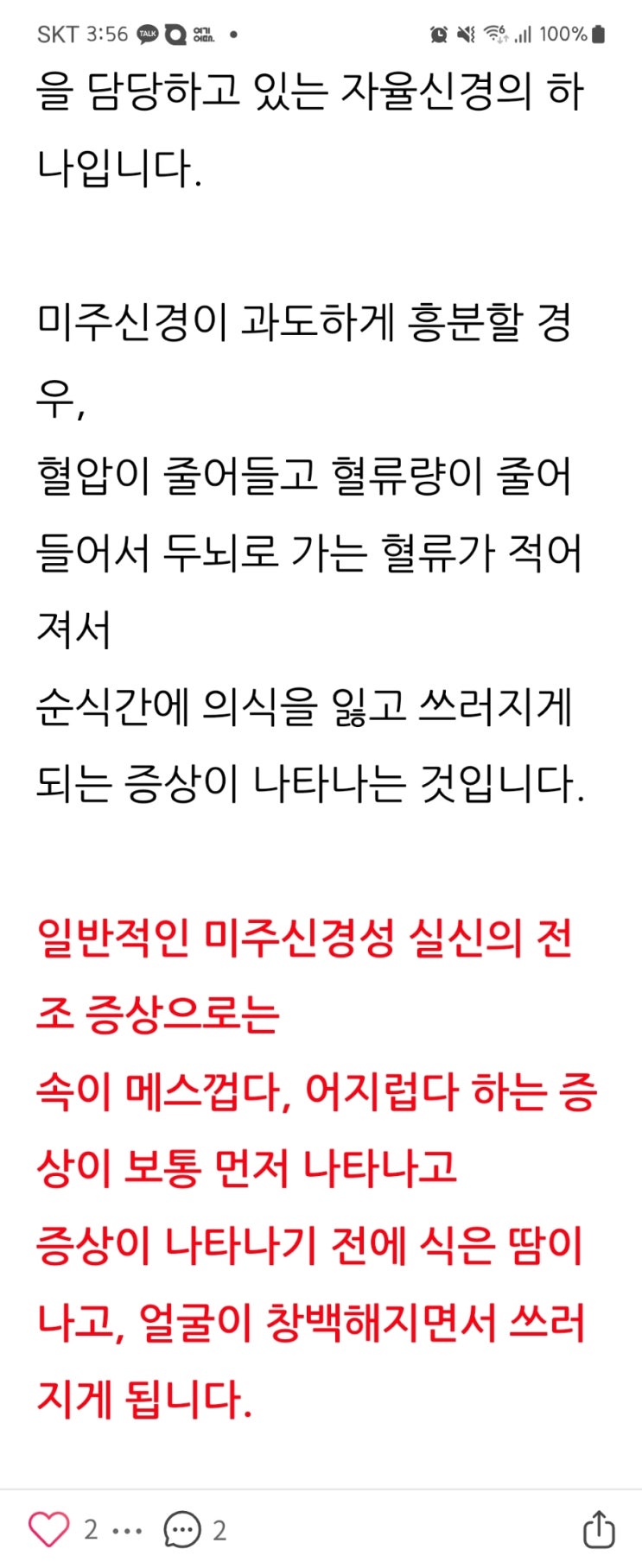  신혼부부 일상, 주간식단, 놀동숲, 설날(주간일기 2월2주차)