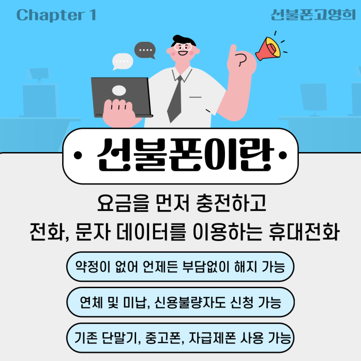  일요일휴대폰개통 대리점 방문없이 앤텔레콤에서