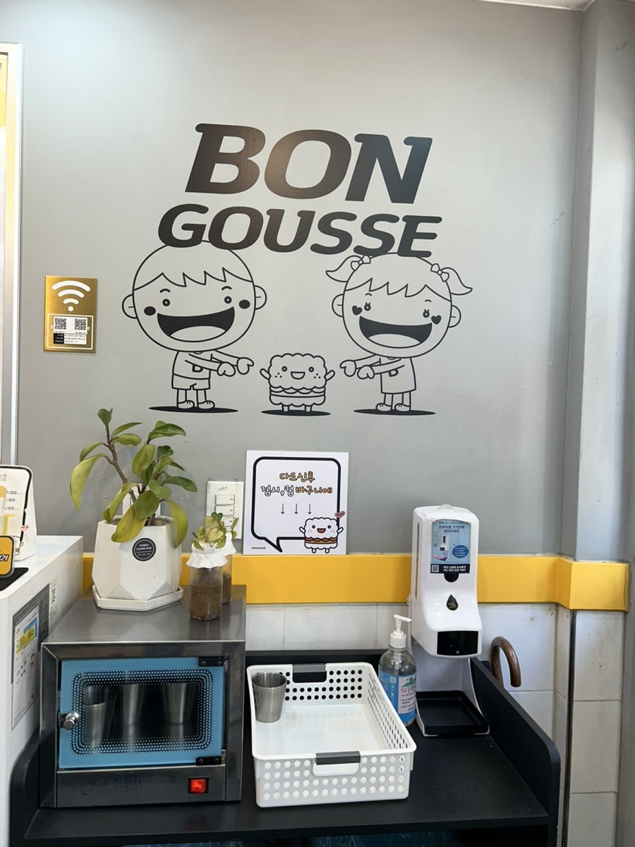 Bongguseubapbeogeo Daehyeondeosyapjeom photo 3