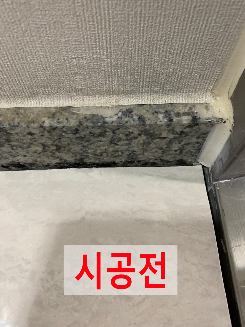 이나간바닥타일부분복원가능한곳