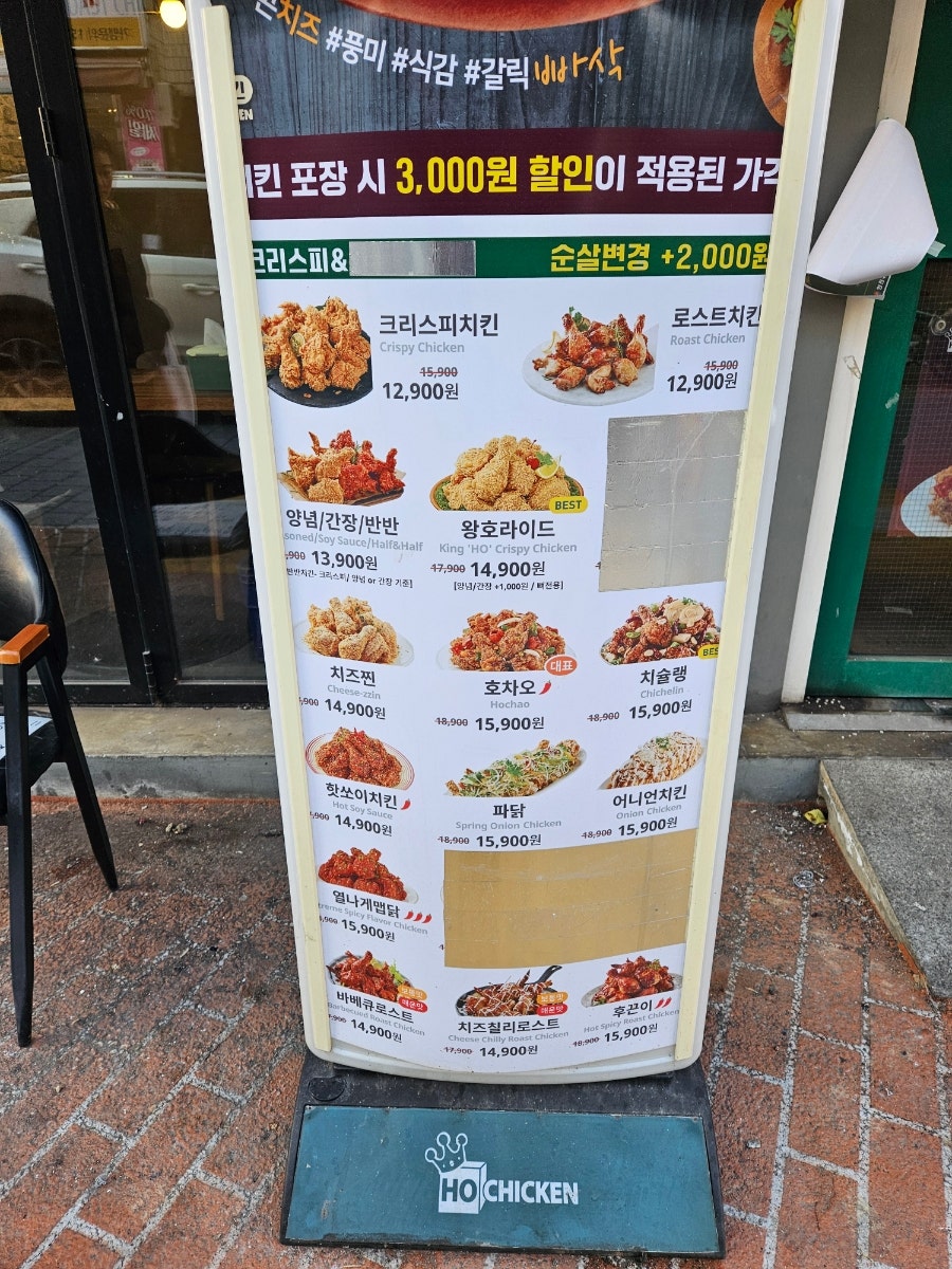 호치킨 신월사거리점 사진 2