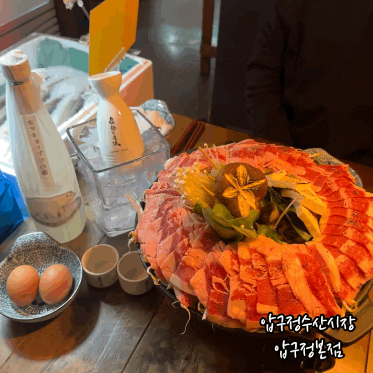  압구정로데오역 술집 압구정수산시장 압구정본점 일본 감성 가득한 이자카야 데이트 다녀옴