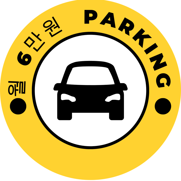  주차 가능 공유 오피스 1인실 2인실 즉시 입주 가능합니다.