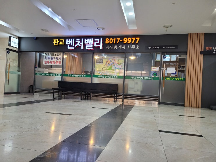  주택 상가 임대차 분쟁 부동산 상가 권리금 사기 임대차분쟁조정위원회에서 해결하세요