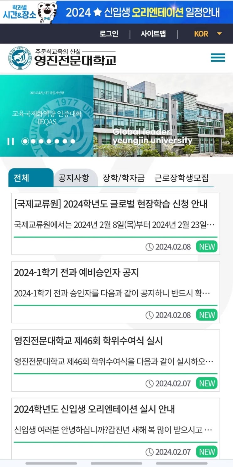  영진전문대 신입생 입학 후 해야 할 것! 꿀팁2 도서관, 튜터링