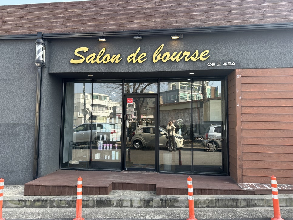 살롱드부르스 사진 2