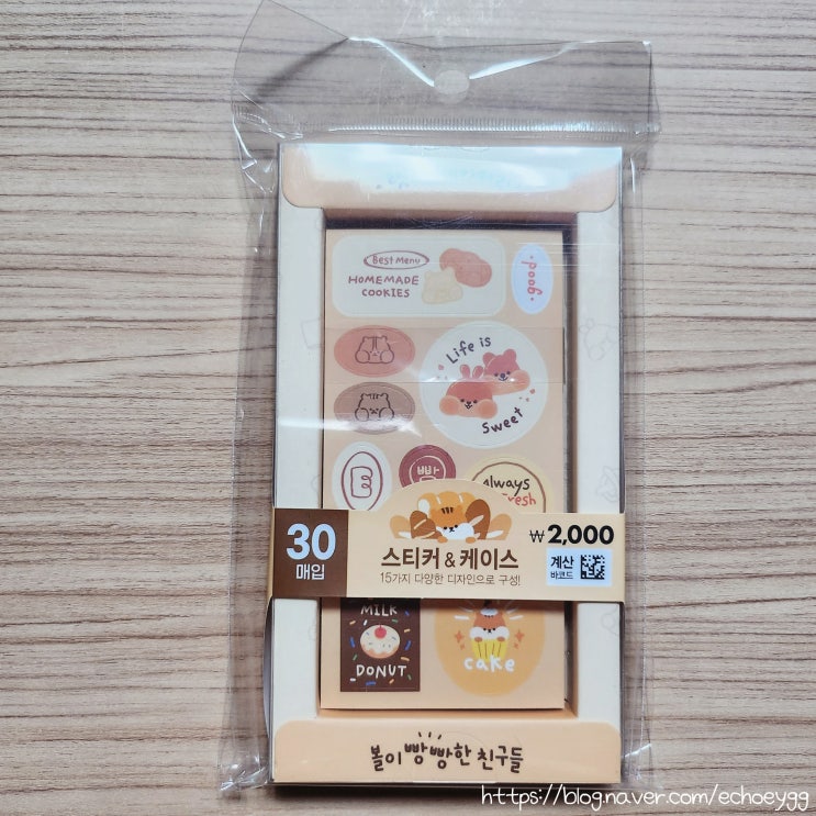 [스티커] 다이소 스티커 53탄 "볼이 빵빵한 친구들_무광 스티커 팩"