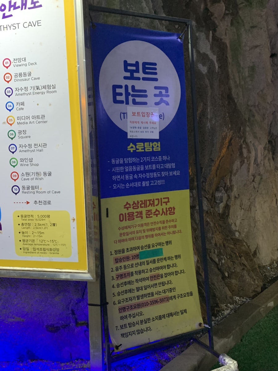자수정 동굴나라 허브식물원 사진 6