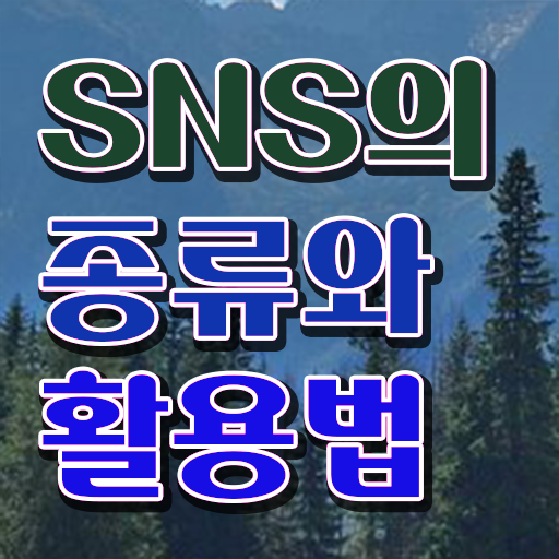  방송SNS콘텐츠전문가 1급 자격증 취득방법 알려드릴게요 ~
