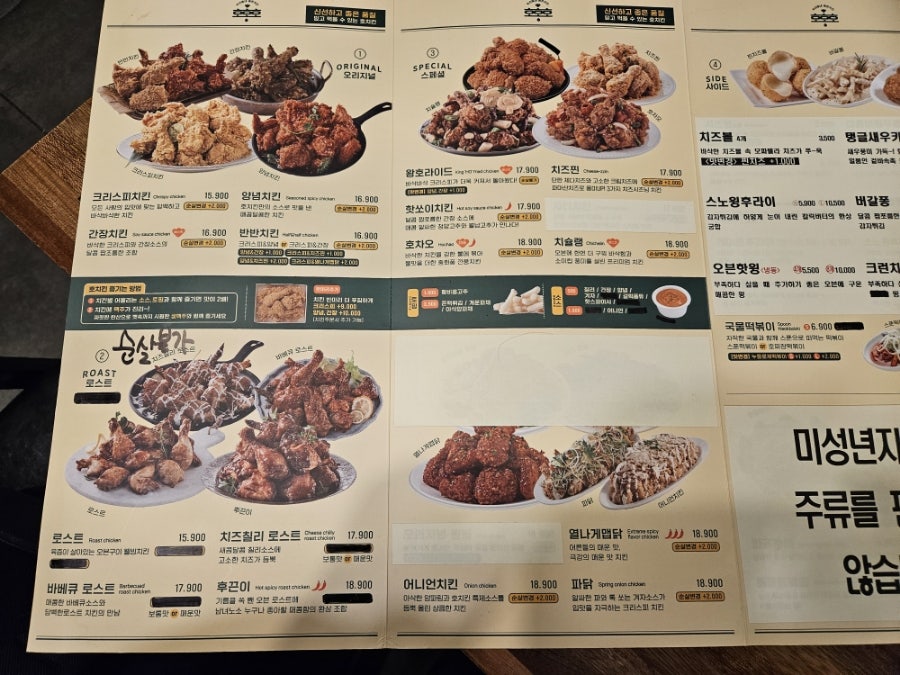 호치킨 신월사거리점 사진 5