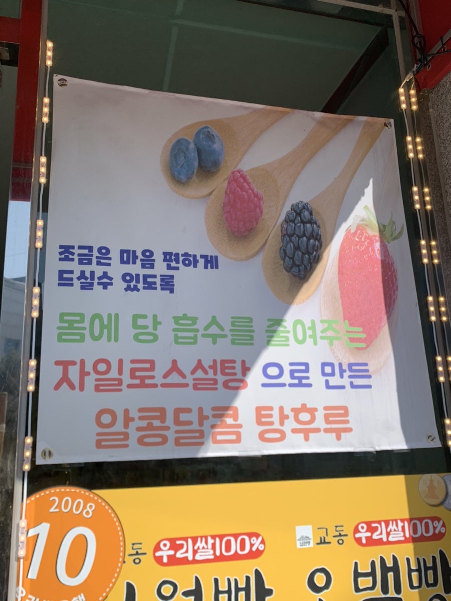 알콩달콤 사진 4