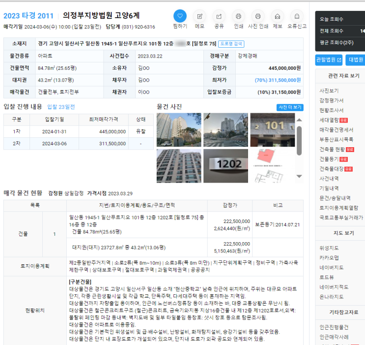  물건 분석 연습