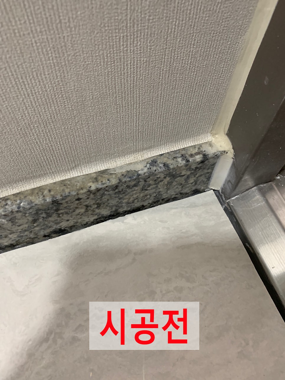 이나간바닥타일부분복원가능한곳