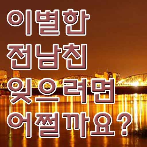  심리 상담사 민가자격증 취득요건 정보 가득 ?!