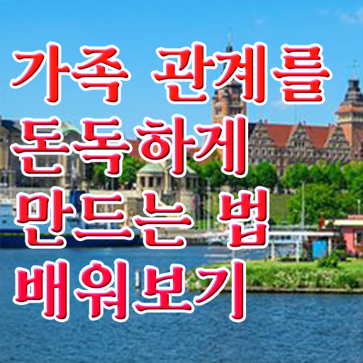  가족심리상담사 자격증 시험 여기서 확인하세요 ?