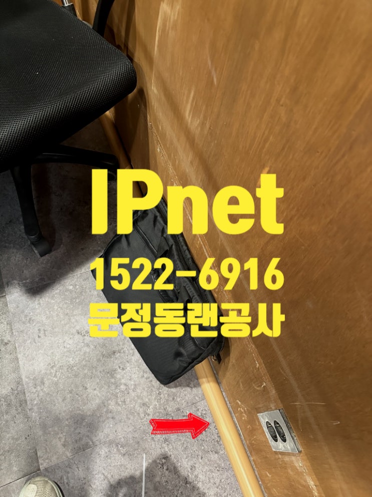  문정동랜공사 적합한 몰드 자재로 작업 마무리하는 사례입니다