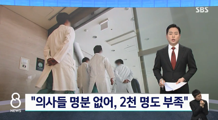 <b>대통령실</b> "<b>의사</b> 집단행동 명분 없다" 의대 2천명 늘려도 부족