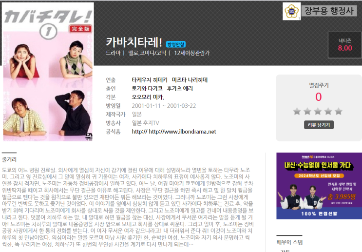  2024년 제12회 행정사 시험 준비