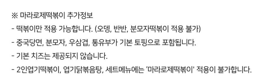 동대문엽기떡볶이 부산문현점 사진 3