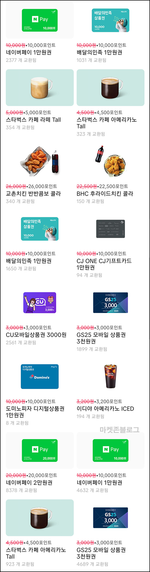 틱톡라이트 출석 체크(네페 20,000원+@ 100%)_02.13 틱톡라이트 출석 체크(네페 20,000원+@ 100%)_02.13