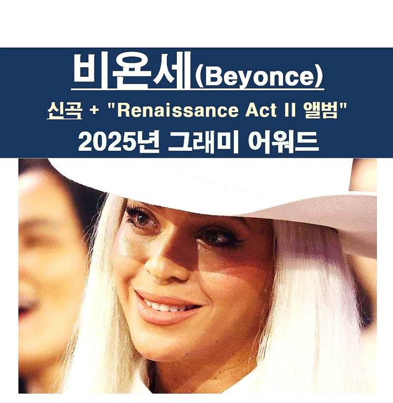 비욘세(Beyonce)::신곡 2곡 공개, 