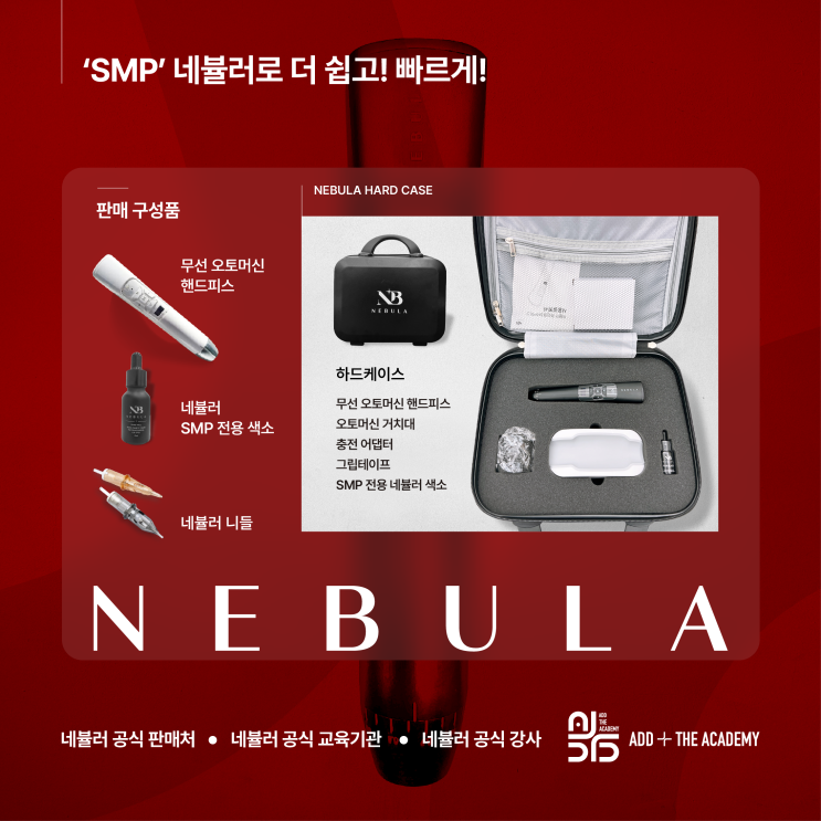  두피페인팅 원데이 세미나로 두피염색 시작하세요